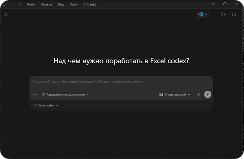 Интерфейс ИИ-инструмента